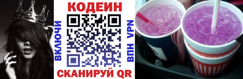 Codein Purple Drank Торжок