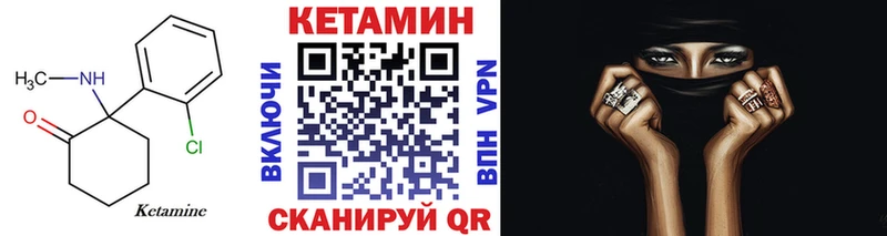 Кетамин VHQ  Торжок 
